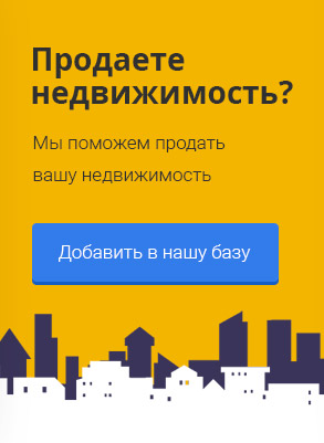 Добавить объект к нам на сайт