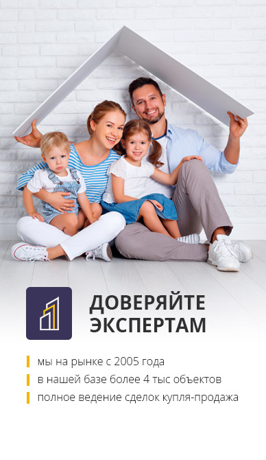 Доверяй экспертам